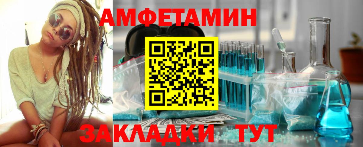 Амфетамин Розовый Избербаш