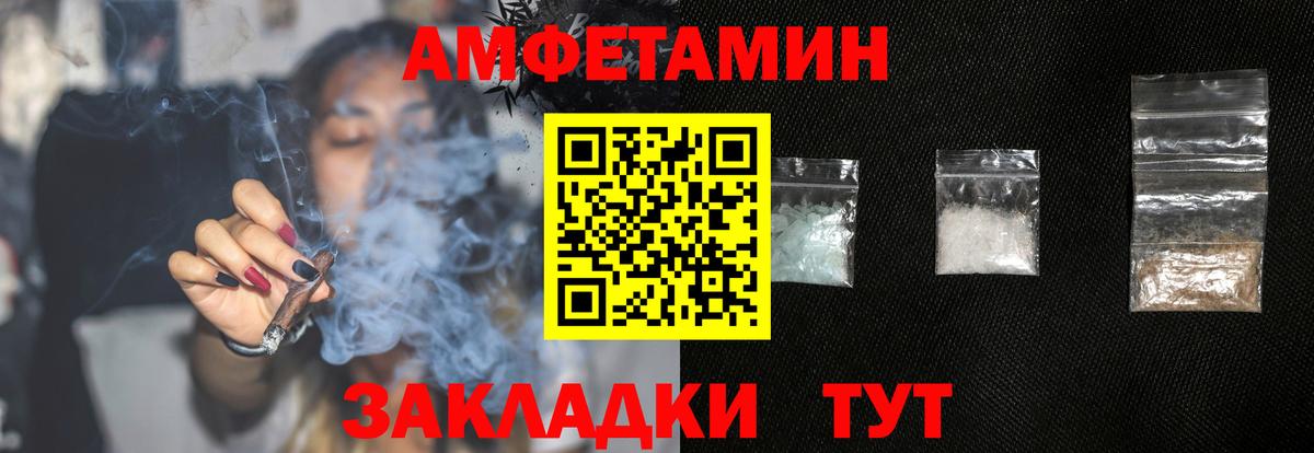 АМФЕТАМИН VHQ  Вход с VPN  АМФ  Избербаш 