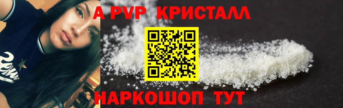 Alfa_PVP Crystall  A PVP СК КРИС  Вход с VPN  Избербаш  A PVP СК 