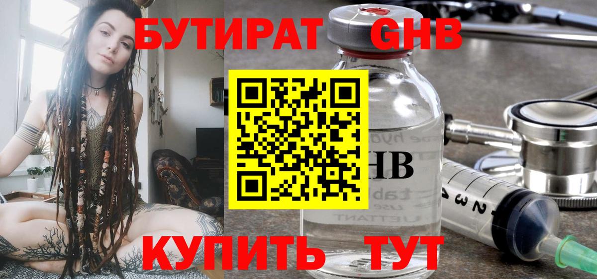 Избербаш  БУТИРАТ жидкий экстази  Вход с VPN 
