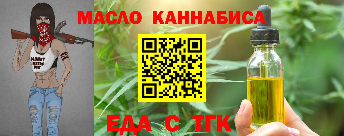 Печенье с ТГК марихуана Избербаш