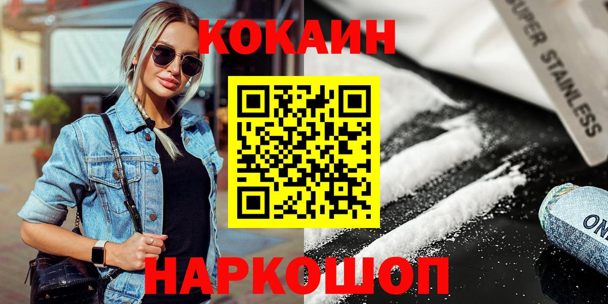 Избербаш  КОКАИН Columbia  Cocaine Перу  Вход с VPN 