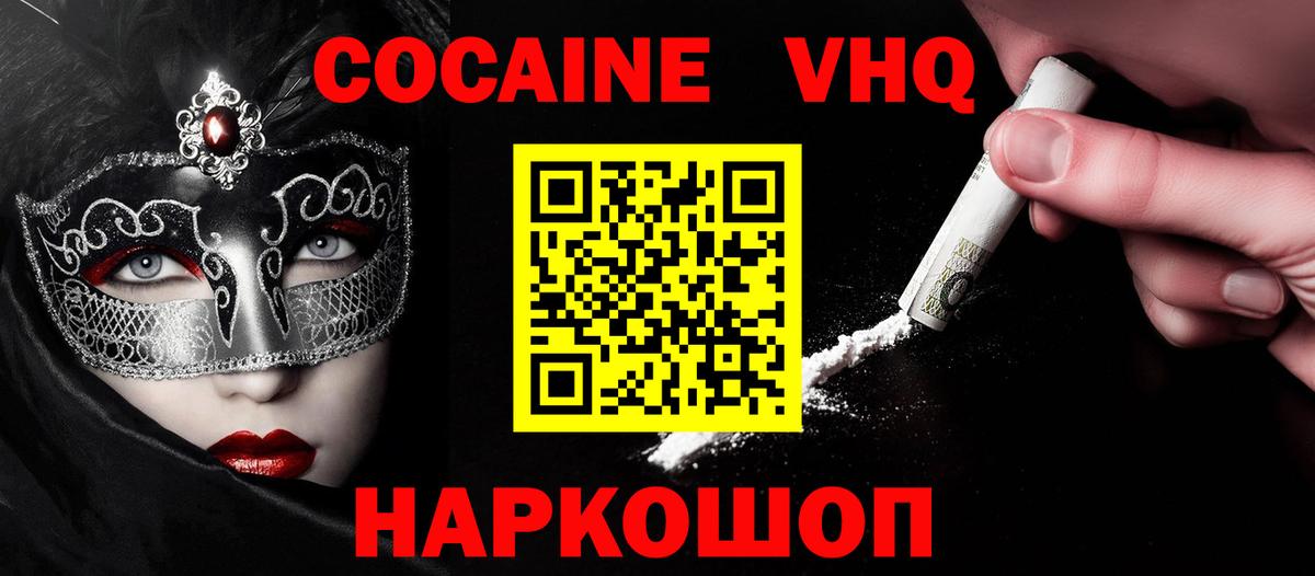Cocaine Колумбийский Избербаш