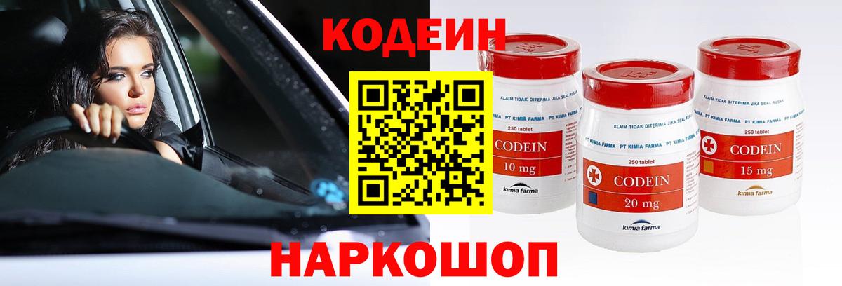 Избербаш  Кодеин Purple Drank  где купить наркотик  Вход с VPN  Codein Purple Drank 