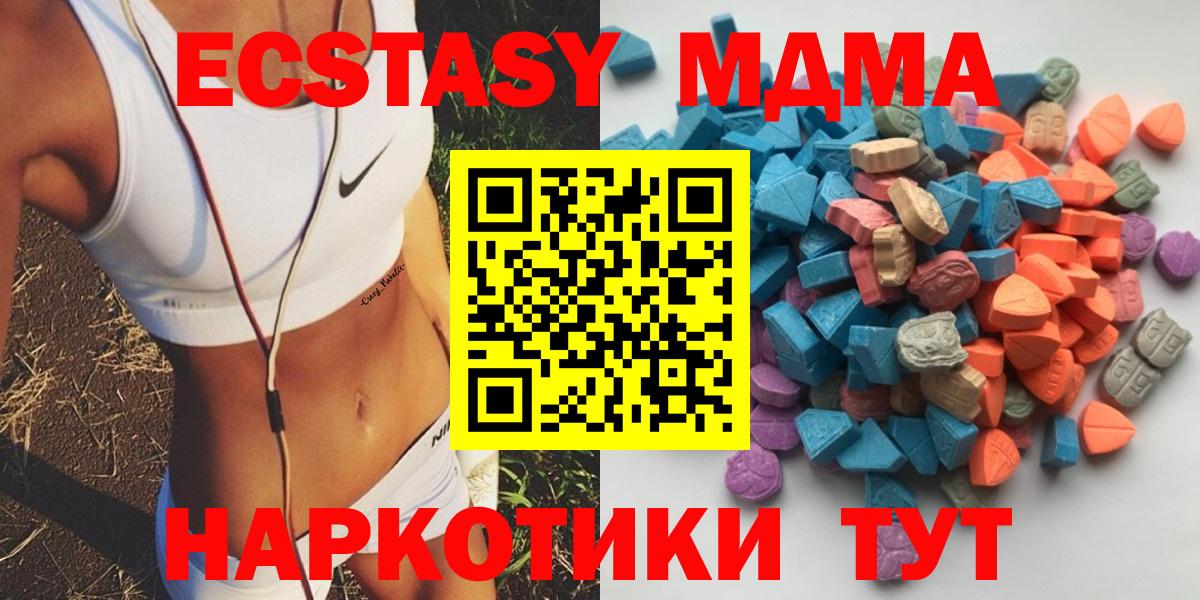 купить закладку  Экстази  Ecstasy Philipp Plein  Вход с VPN  ЭКСТАЗИ Дубай  Избербаш 