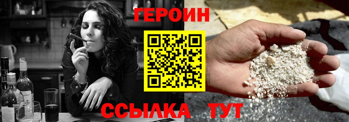 ГЕРОИН герыч Избербаш