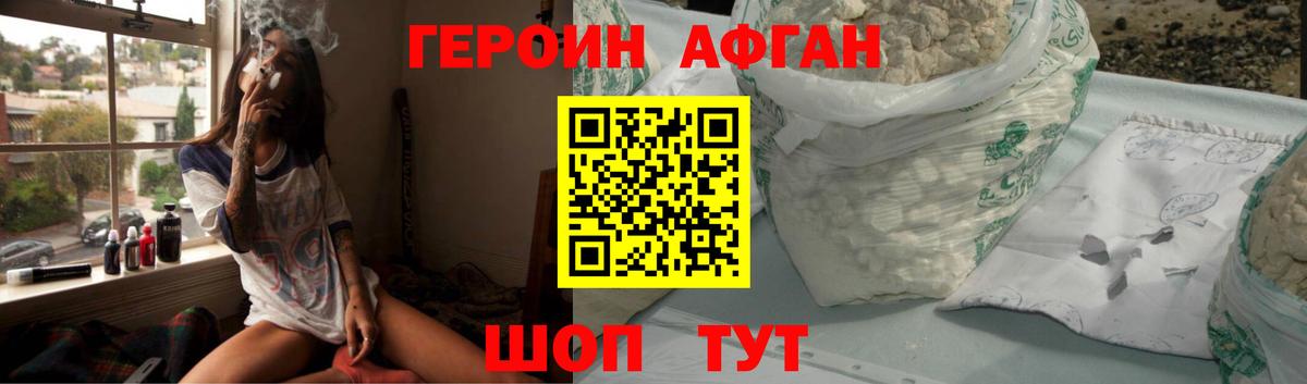 Героин VHQ  Вход с VPN  ГЕРОИН  Избербаш 