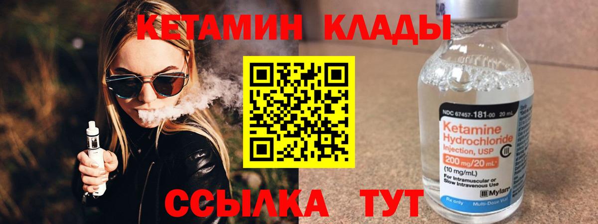 КЕТАМИН VHQ  omg как войти  Избербаш  Вход с VPN 