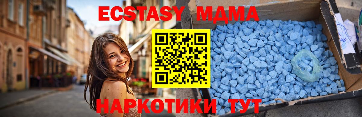 Избербаш  MDMA кристаллы  МДМА молли  MDMA  Вход с VPN 