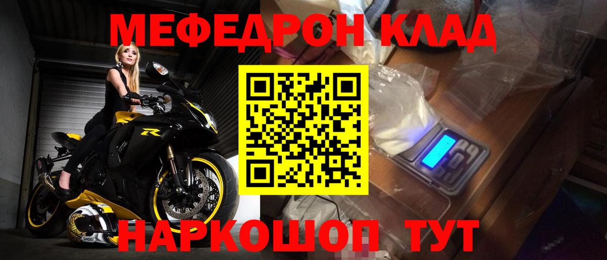 Мефедрон mephedrone  МЯУ-МЯУ  Избербаш  Вход с VPN 