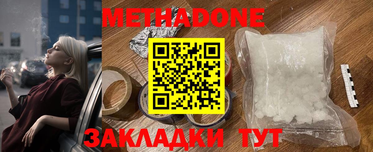 МЕГА ССЫЛКА  Метадон methadone  Избербаш  Вход с VPN  МЕТАДОН VHQ 