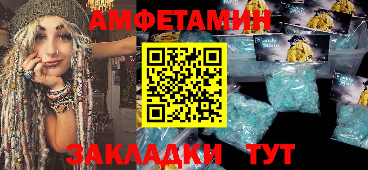 Метамфетамин  Первитин Methamphetamine  Вход с VPN  Избербаш 