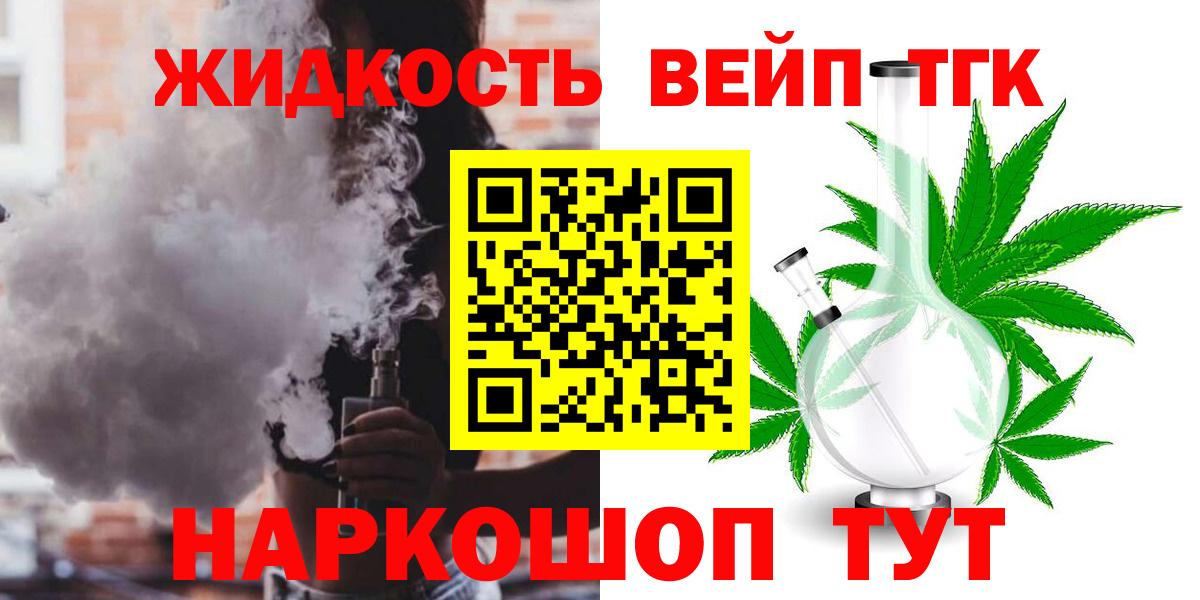 что такое наркотик  Вход с VPN  Избербаш  Дистиллят ТГК жижа 