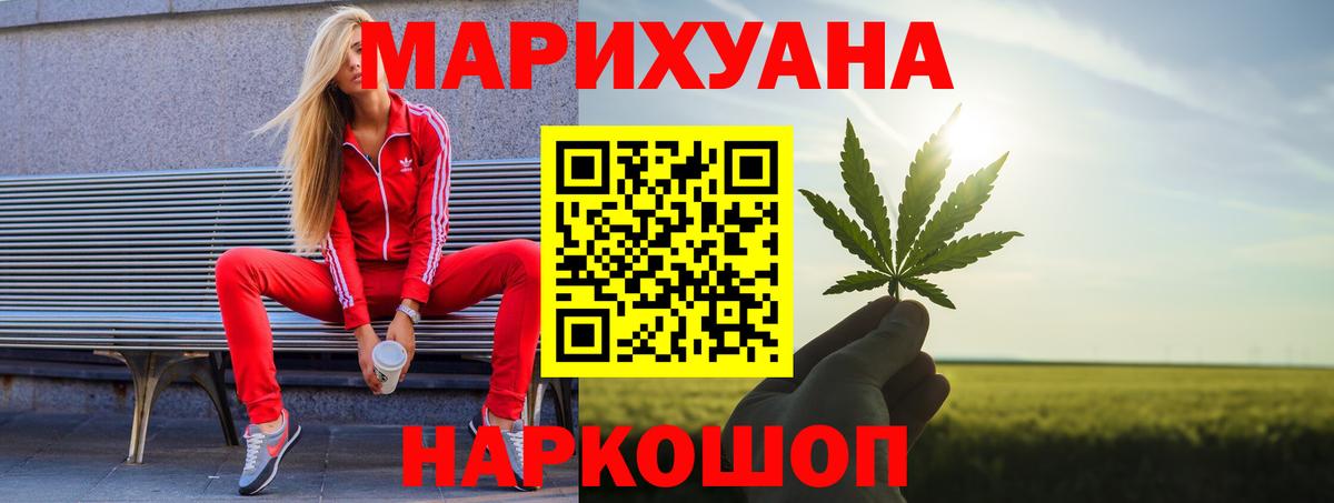 Избербаш  МАРИХУАНА SATIVA & INDICA  Вход с VPN  Марихуана OG Kush 
